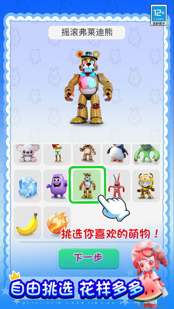 合成传说图3