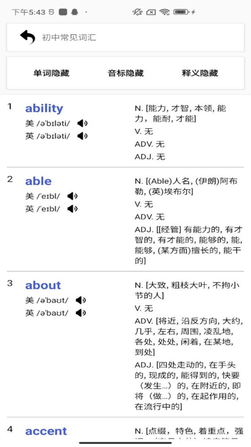 六级单词图1