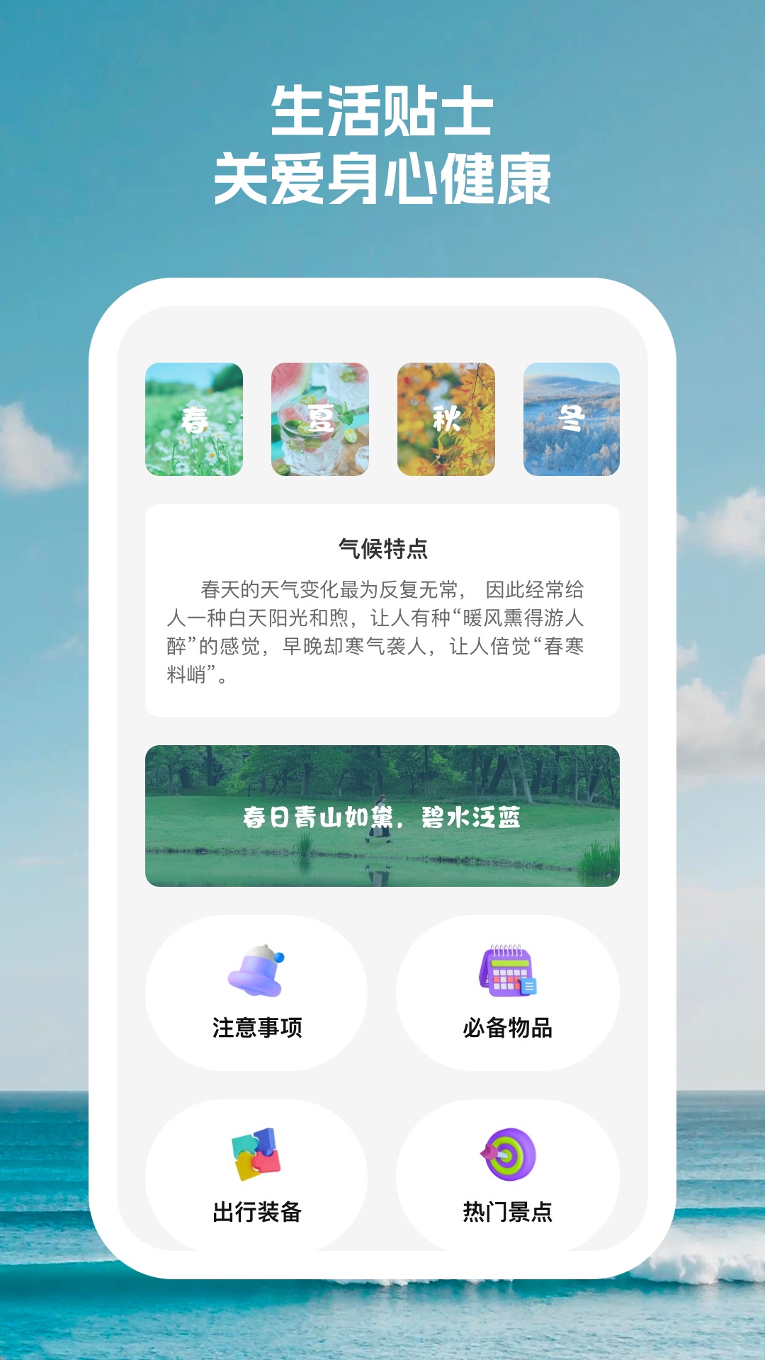 闪电续航大师图2