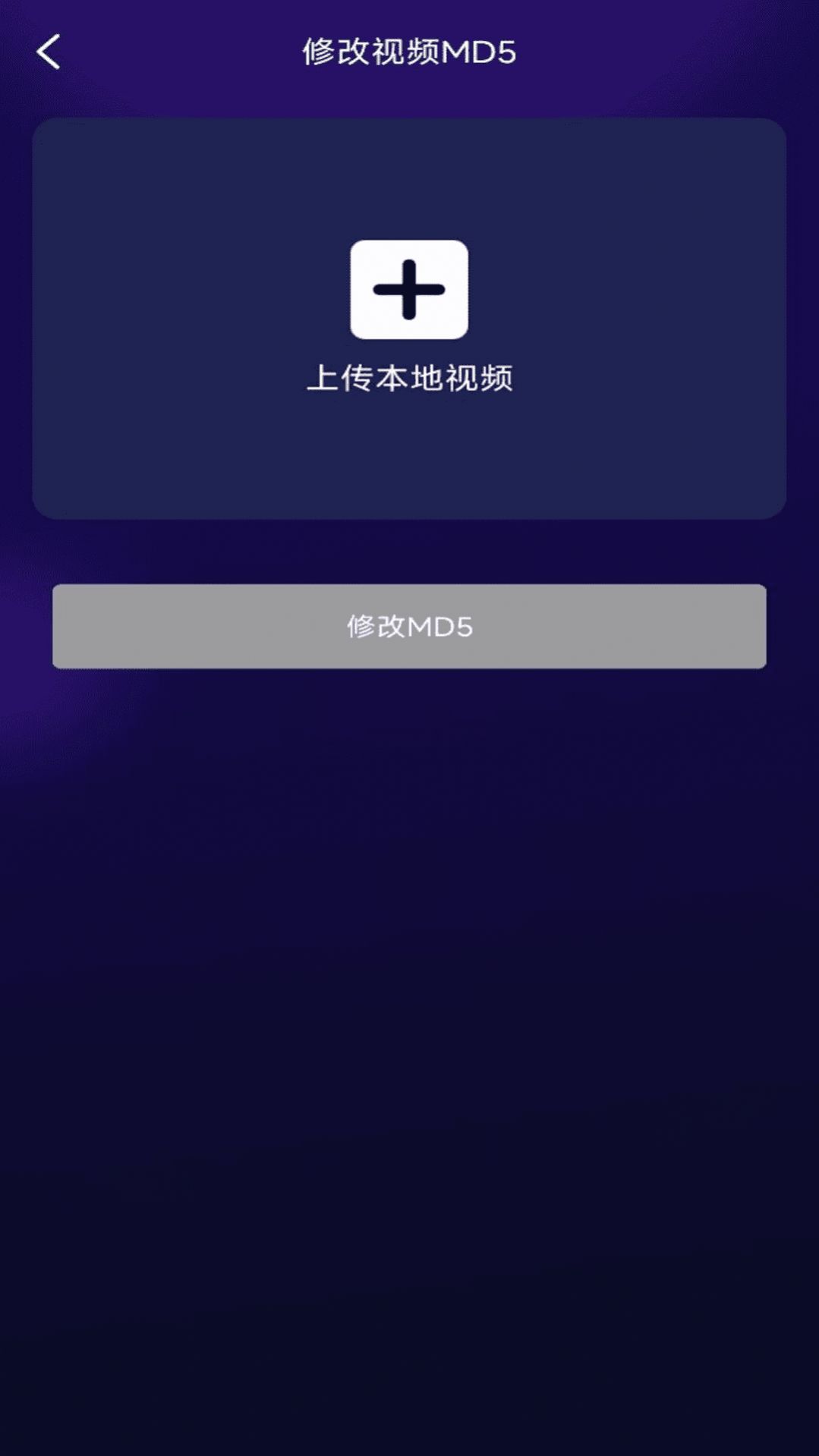 贰麻万能免费去水印神器图2