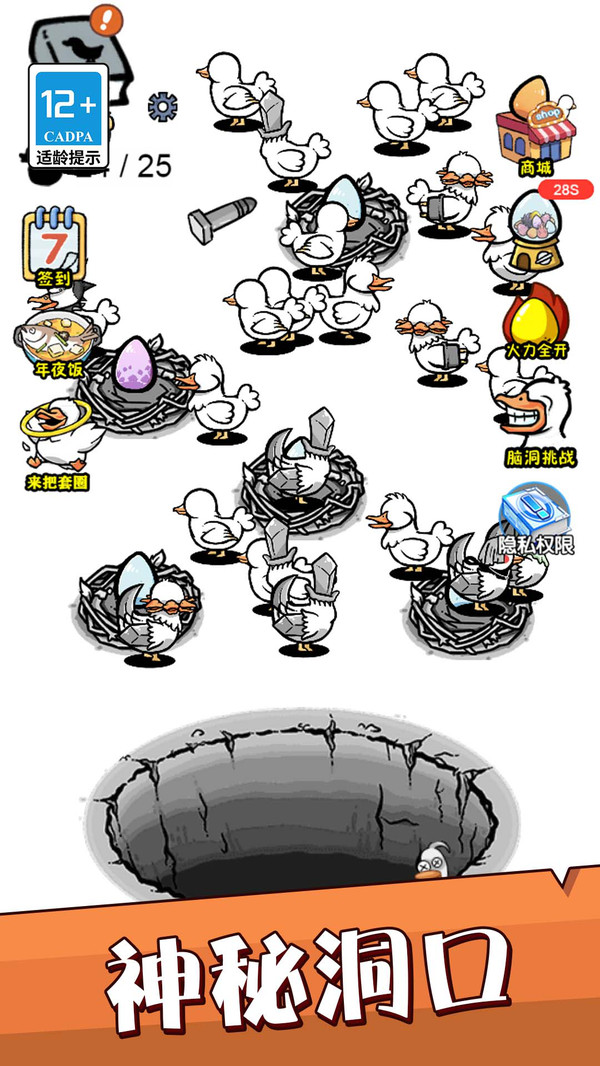 天天爱养成游戏图2