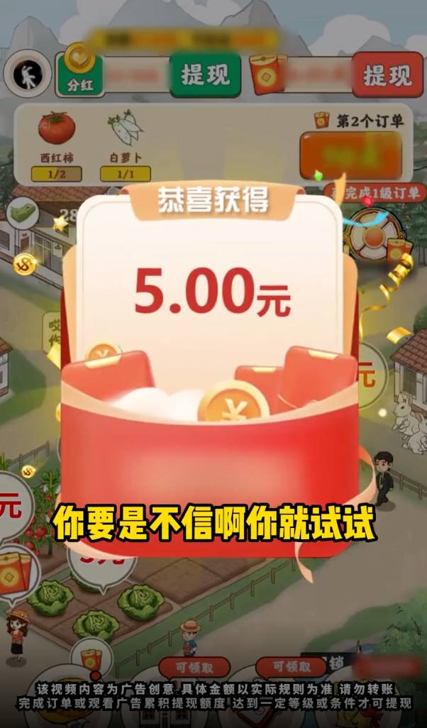 绿野庄园游戏