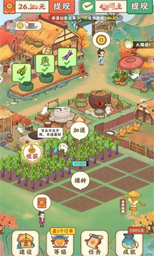 桃源幸福生活游戏图3