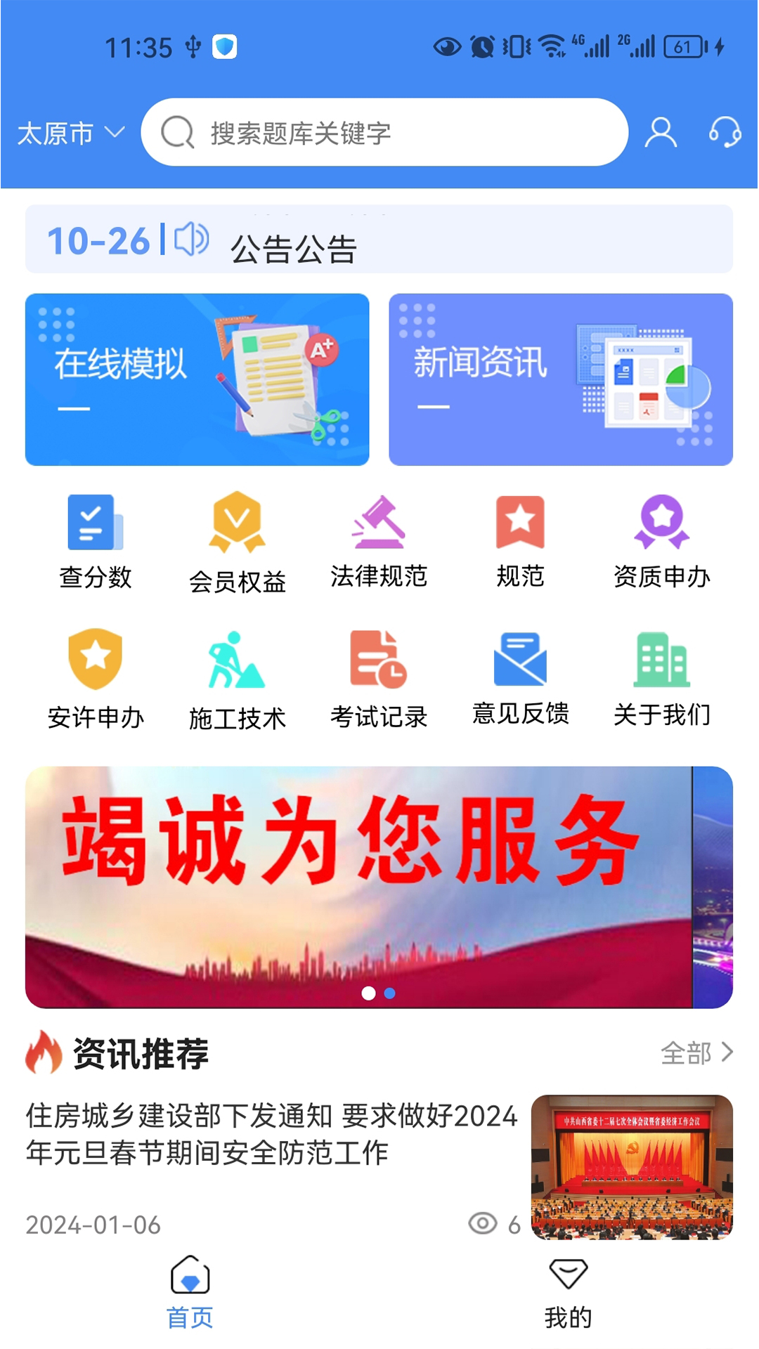 筑考云图2