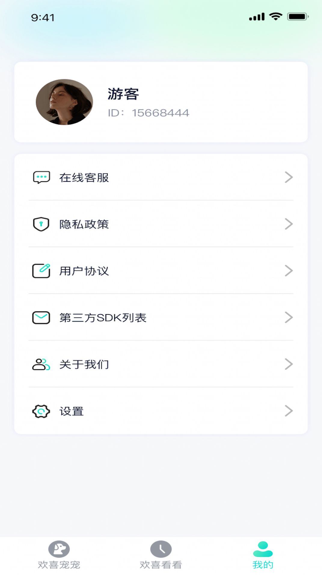 天天欢喜app图3