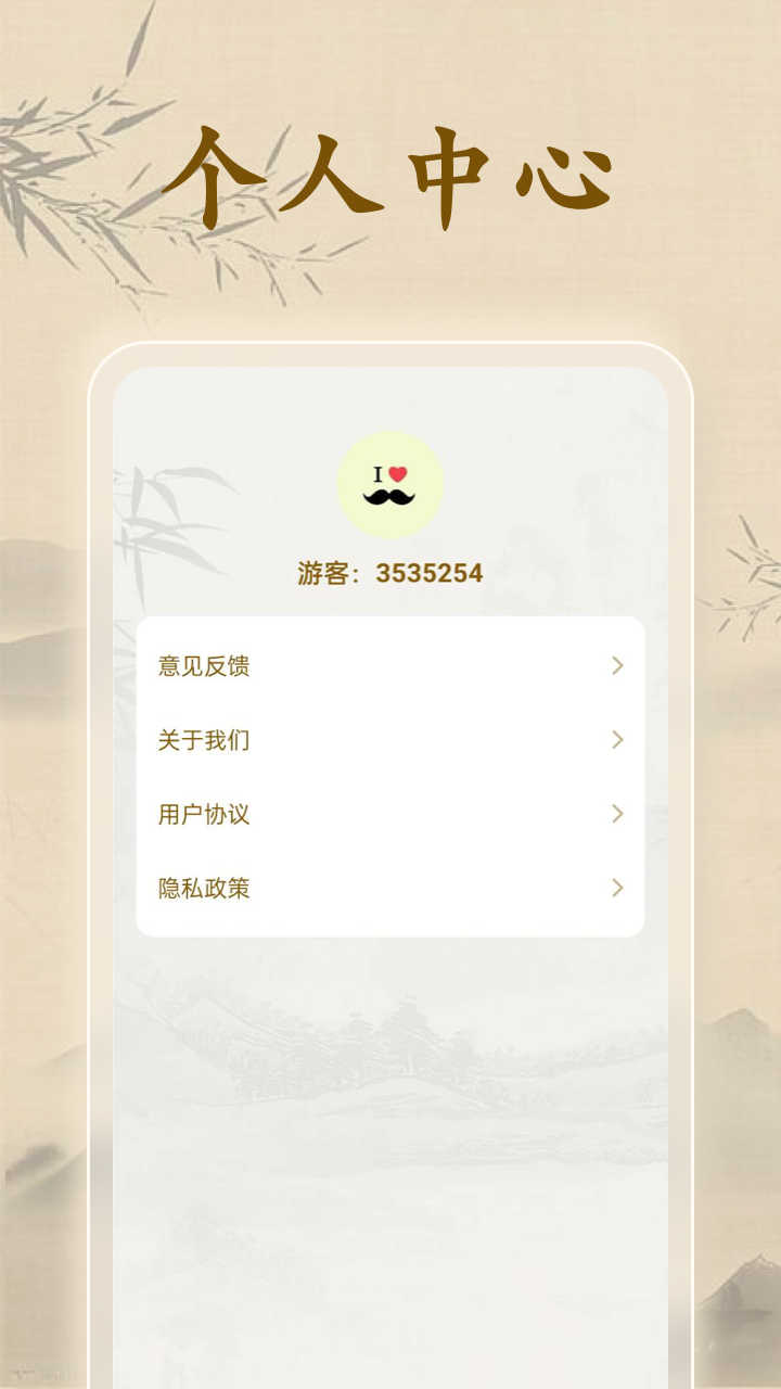 慧眼识题软件