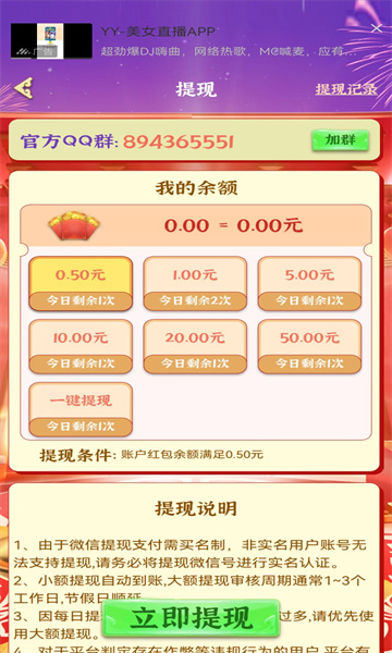 成语博学软件