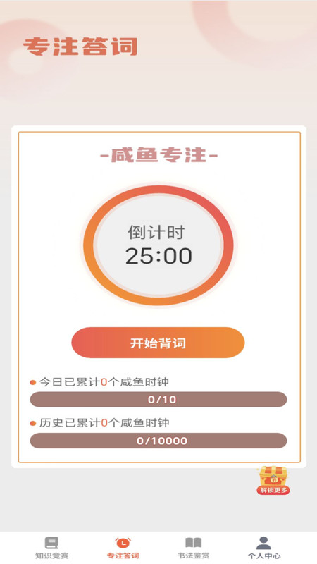 咸鱼猜成语图1