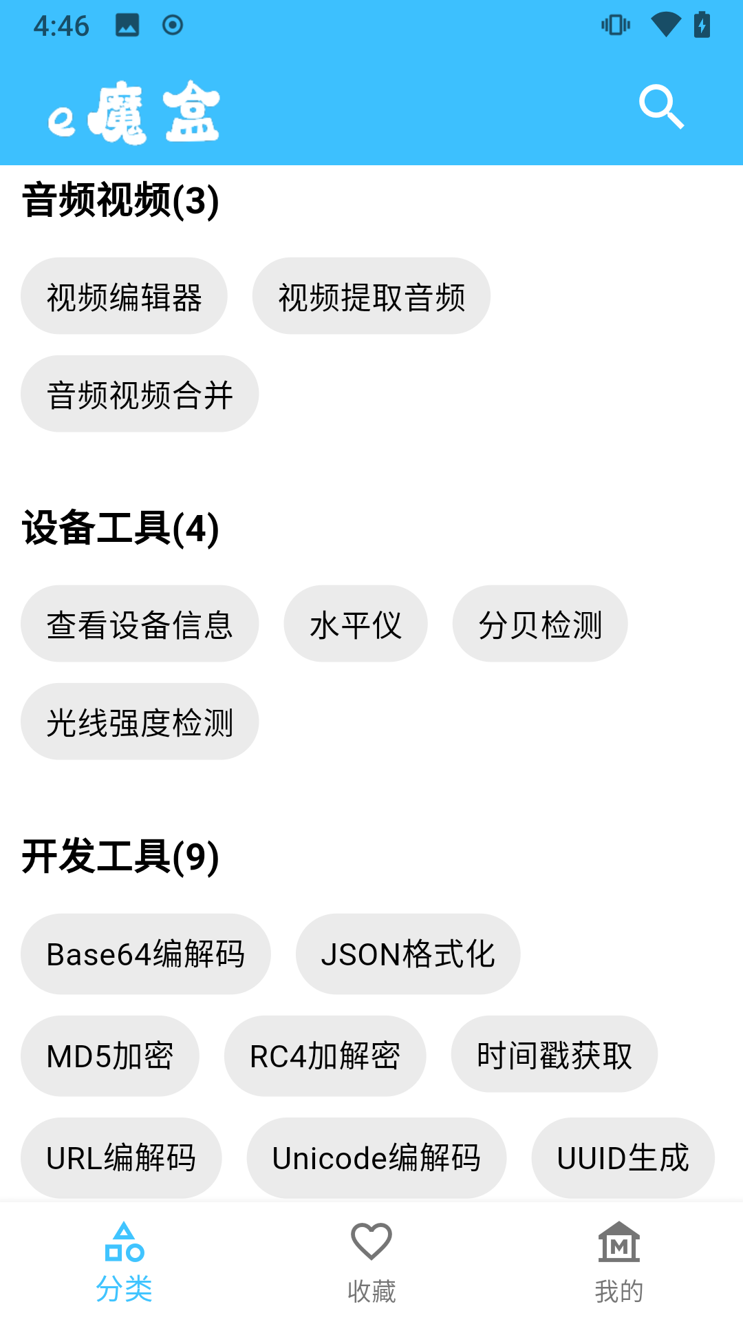 e魔盒图1