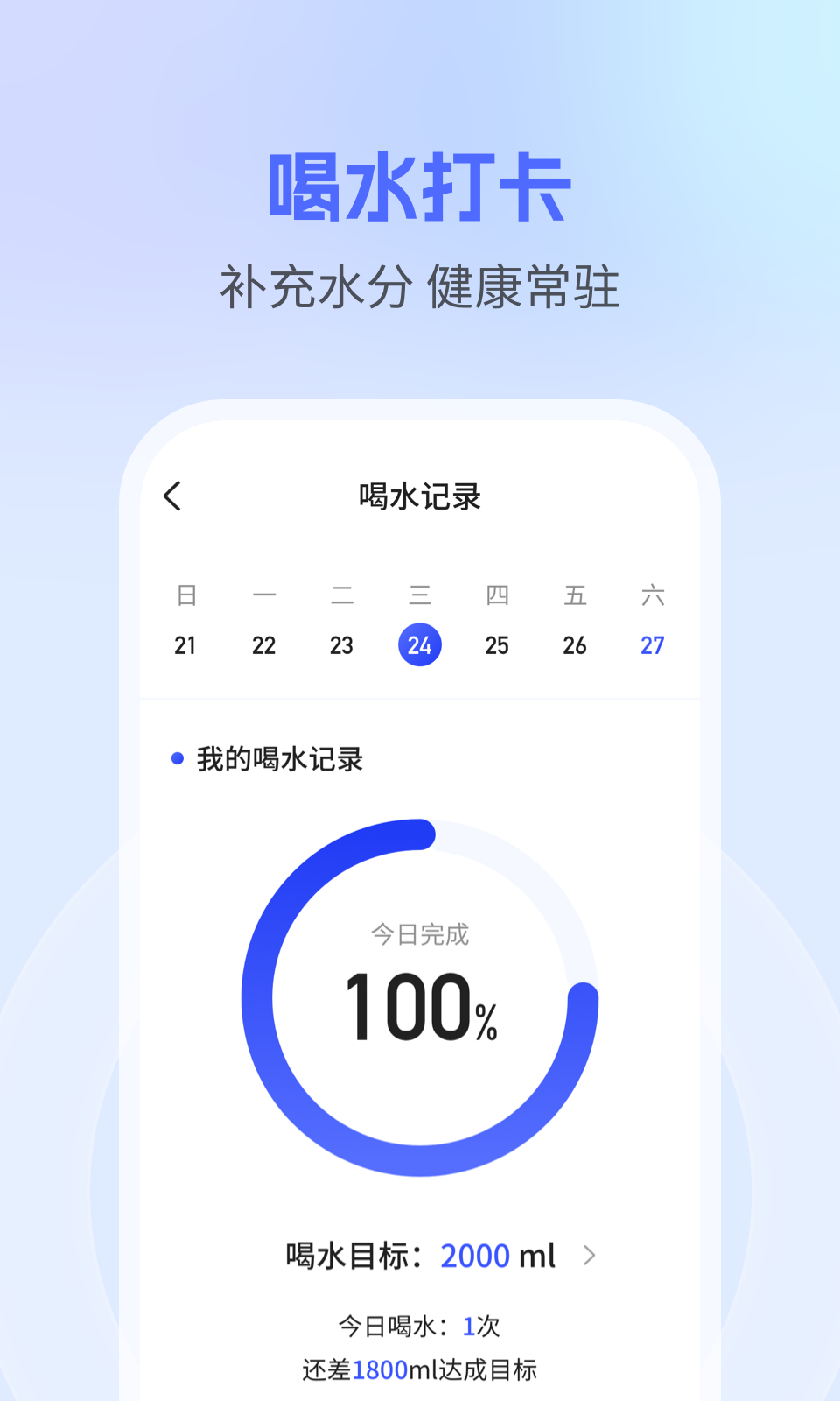 钱兔计步图2