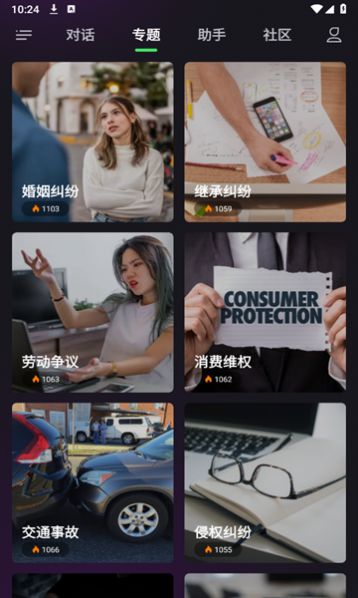 嗨小律app