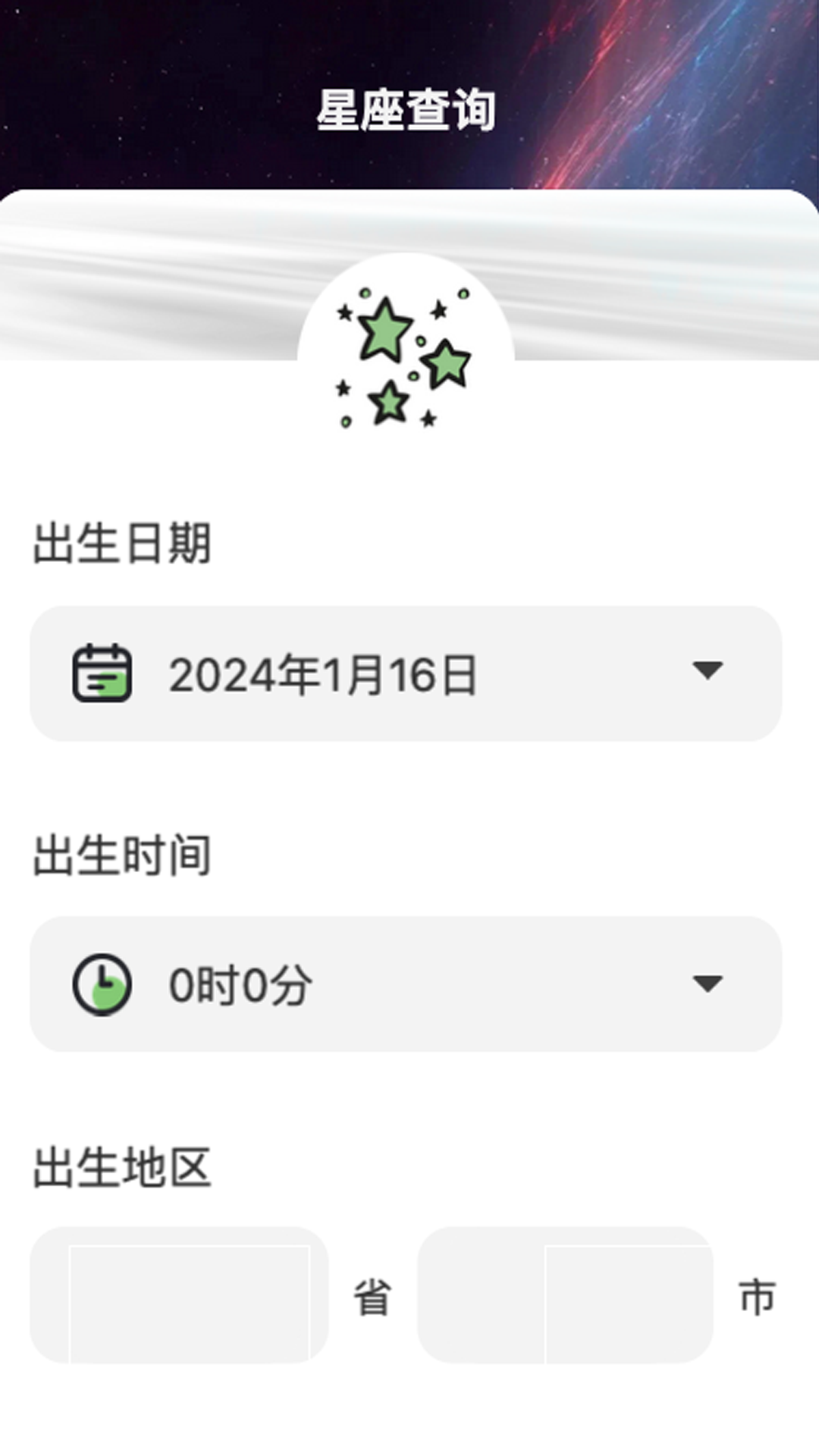 星空悠视图3