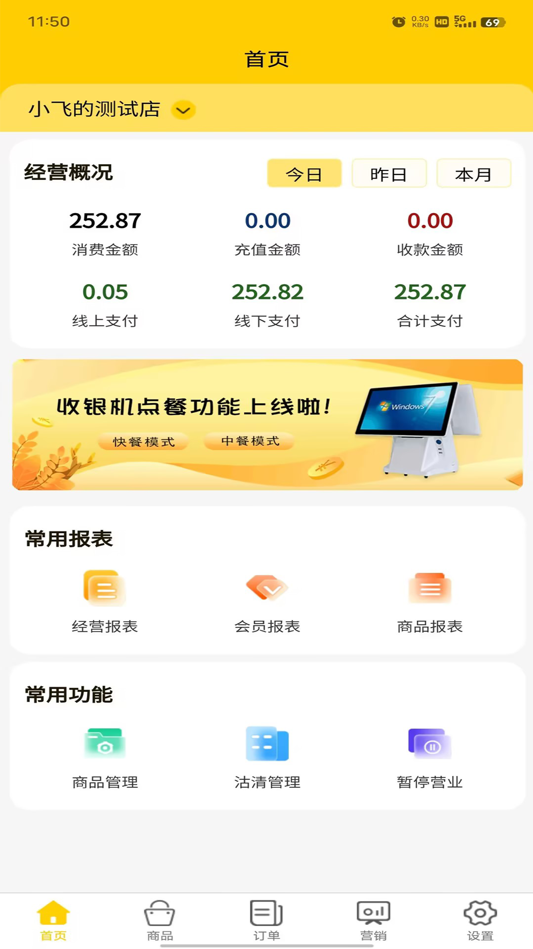 两粒米掌柜app截图3