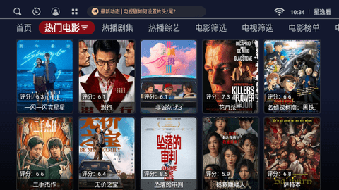星逸看图3