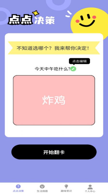 多多点趣图3