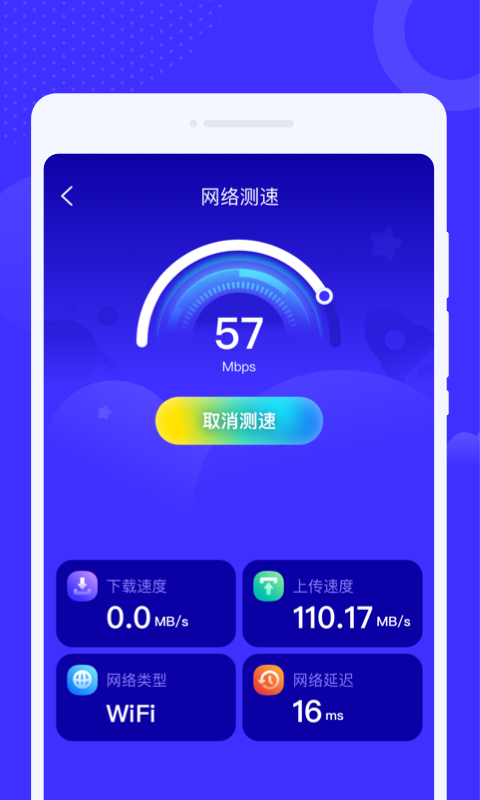 中云星火WiFi图1