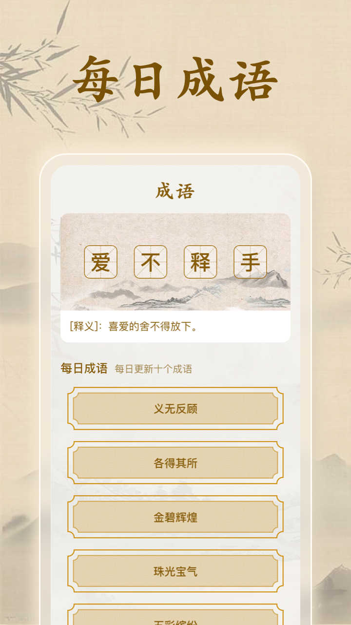 慧眼识题软件