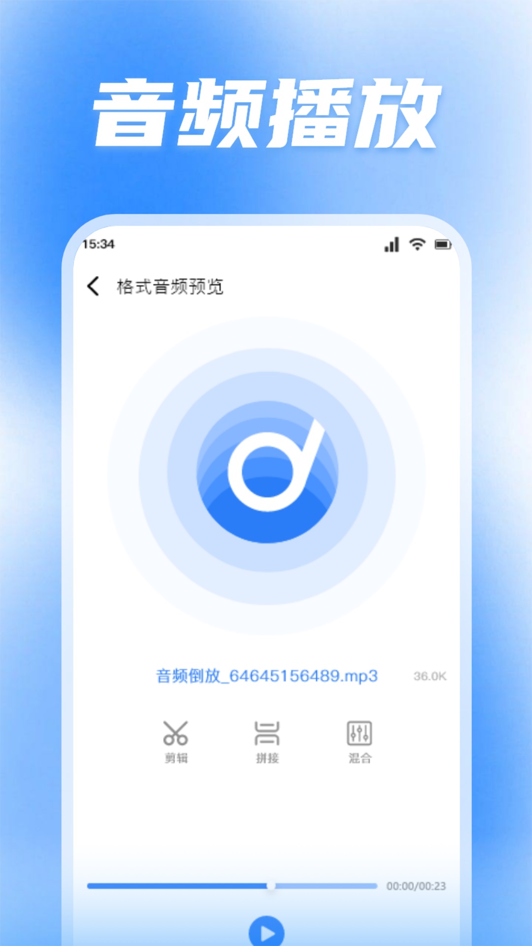 蜜罐音乐剪辑图1