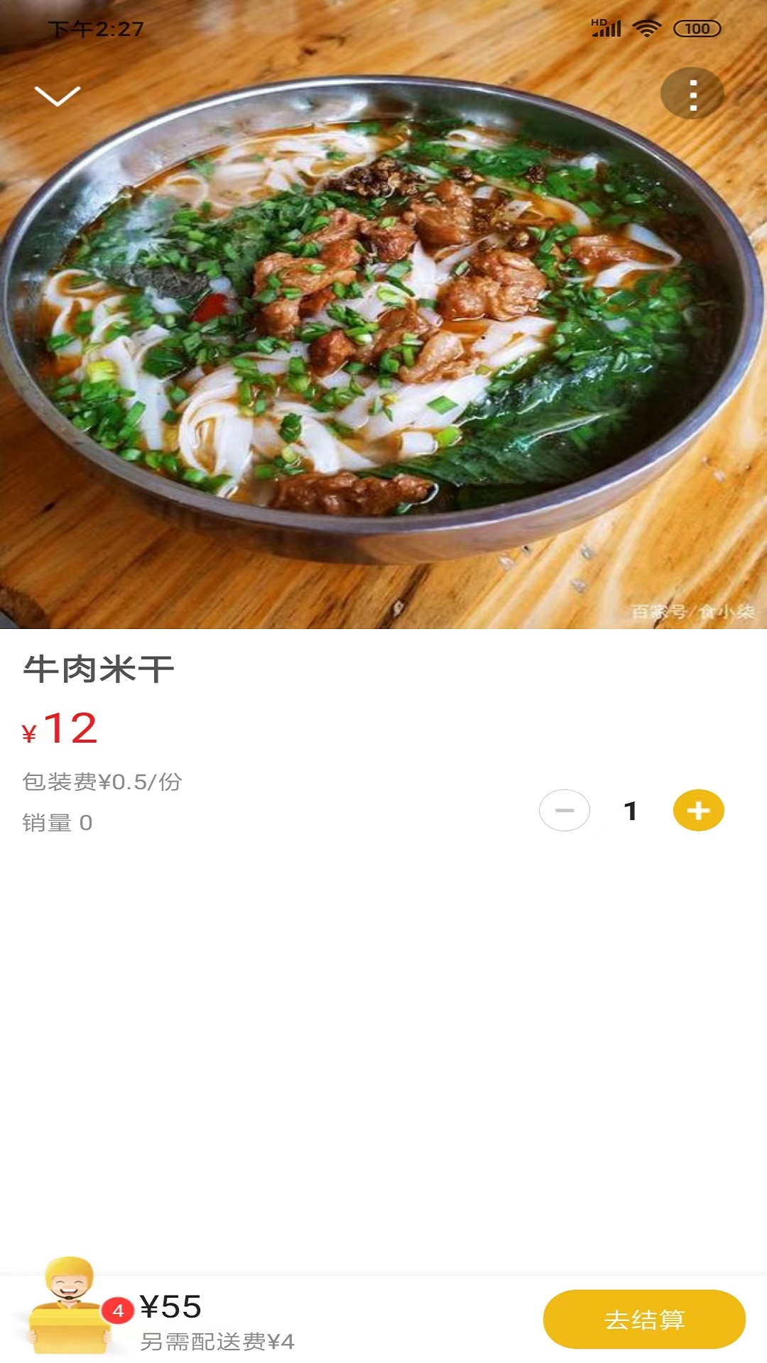 乐享景东图3