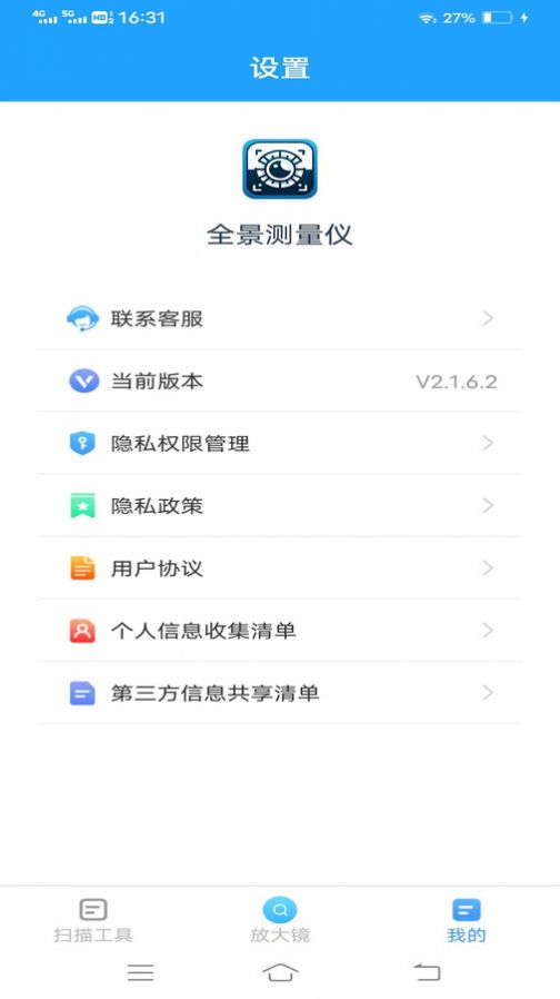全景测量仪图2
