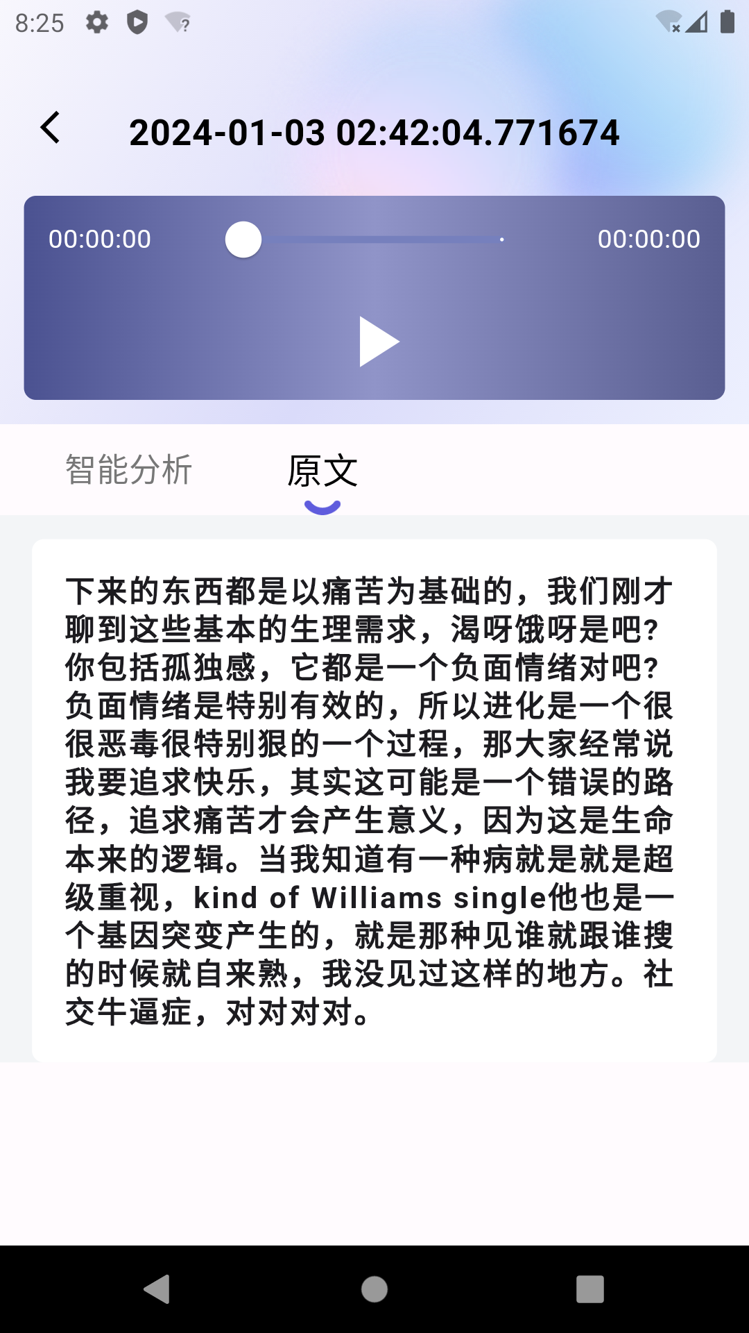 言秘书图3
