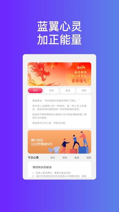 蓝翼精灵WiFi图2