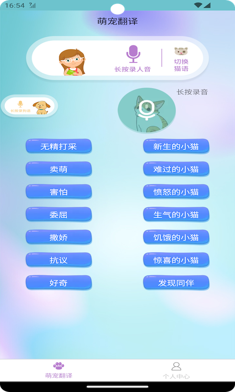 梦美猫狗翻译图1