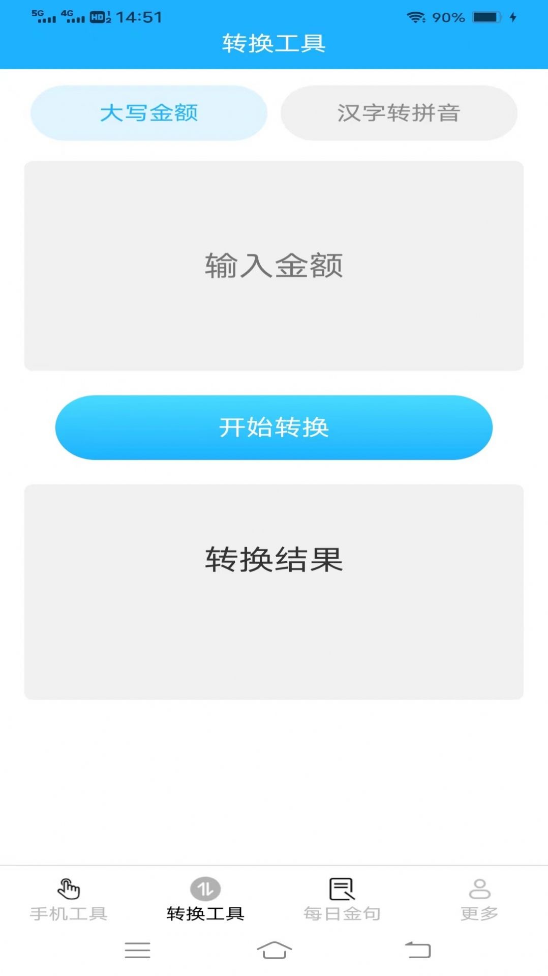 无忧手机宝图2