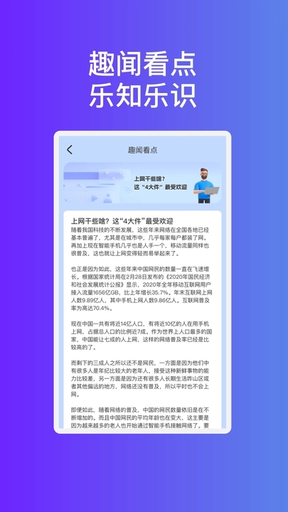 蓝翼精灵WiFi图4