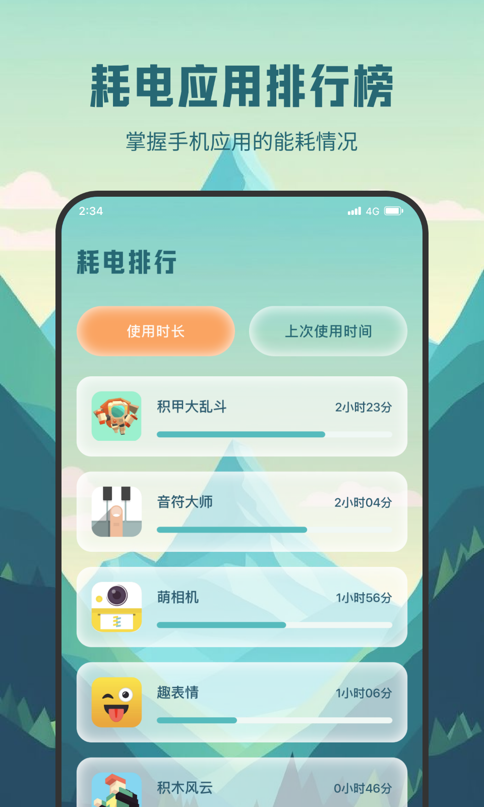 帮帮充电宝图3
