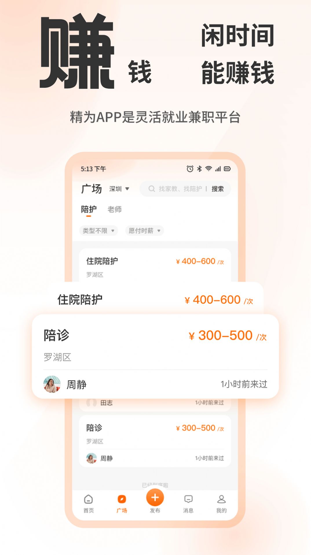 精为图3