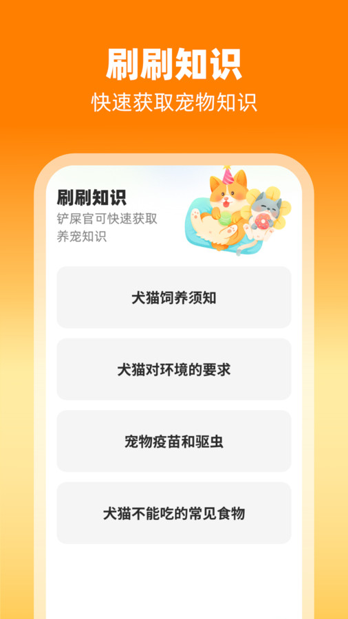 刷刷有喜图3