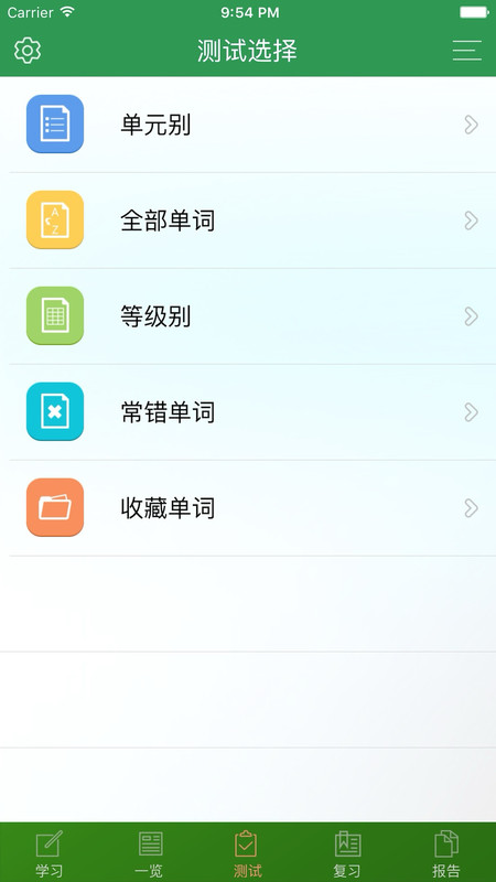 TOEIC精选词汇app图1