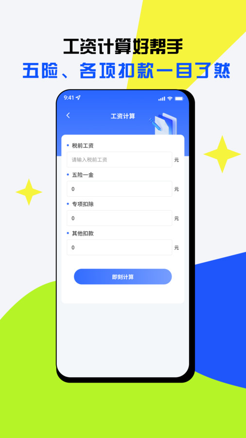 21世纪计算器app图1