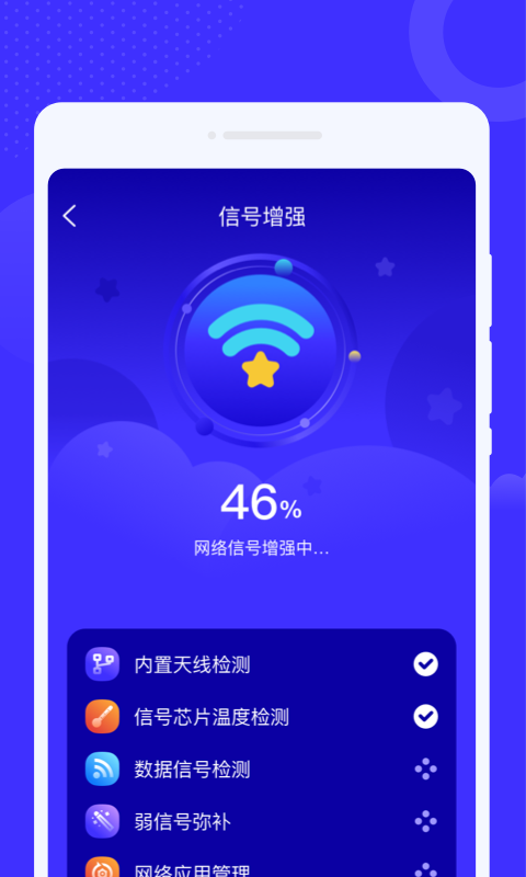 中云星火WiFi图2