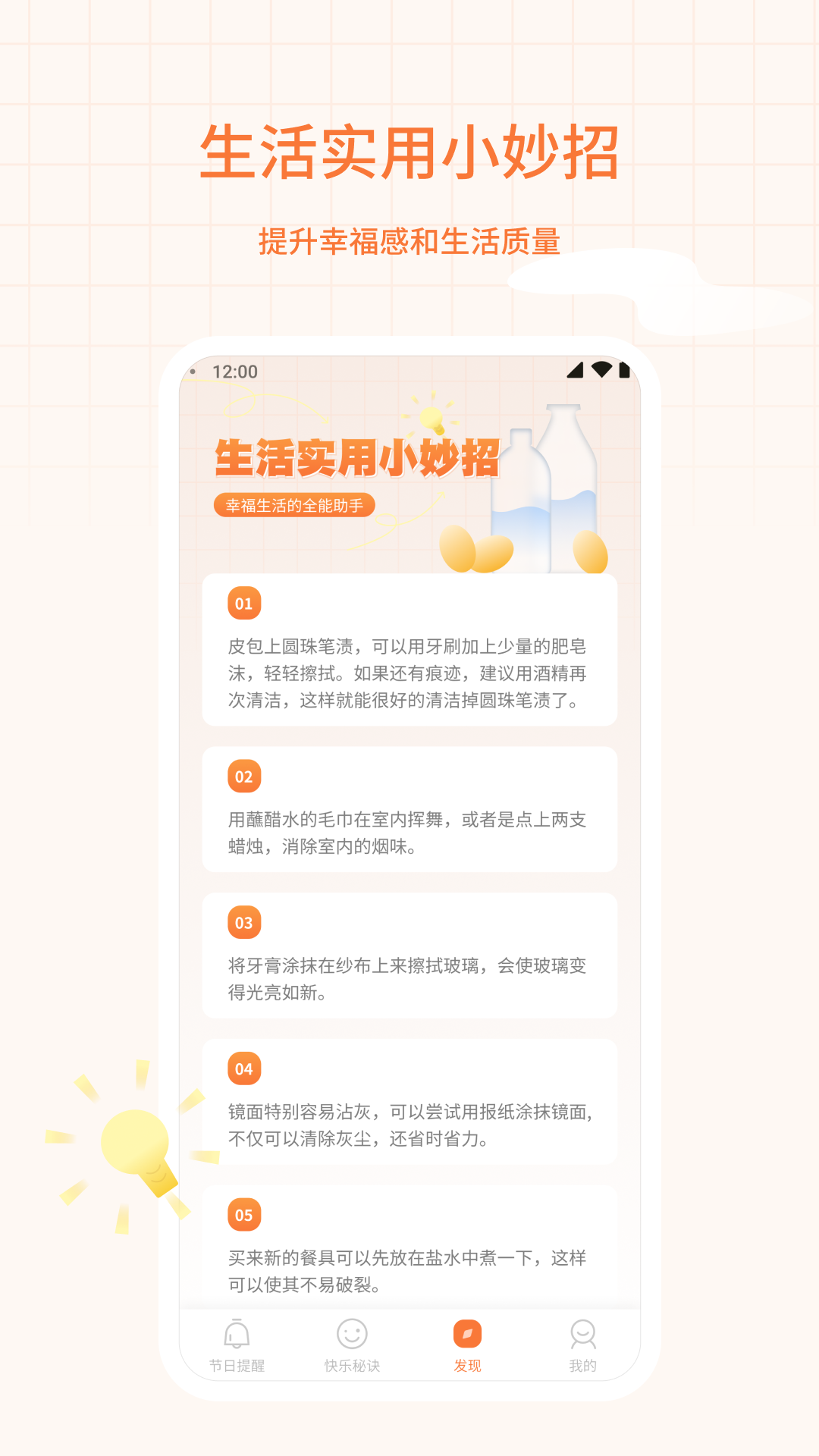 福星相伴图1