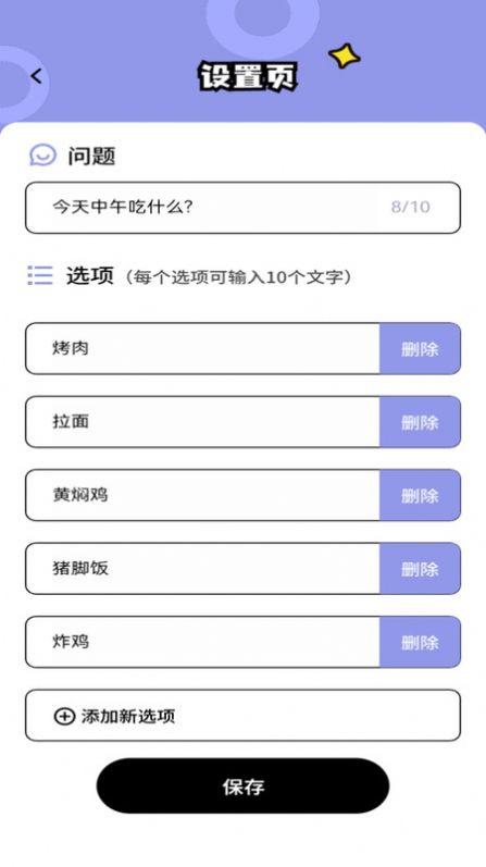 多多点趣图2