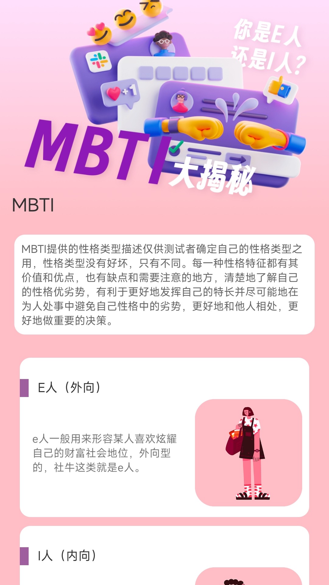 活力行者图3