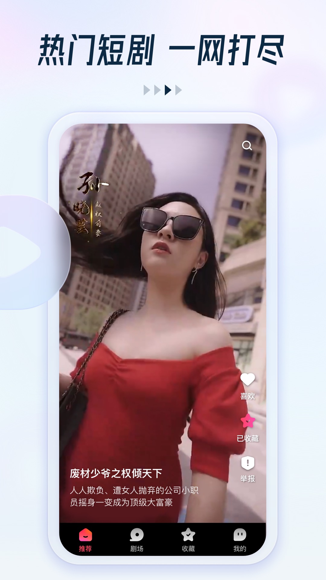 可映短剧图2