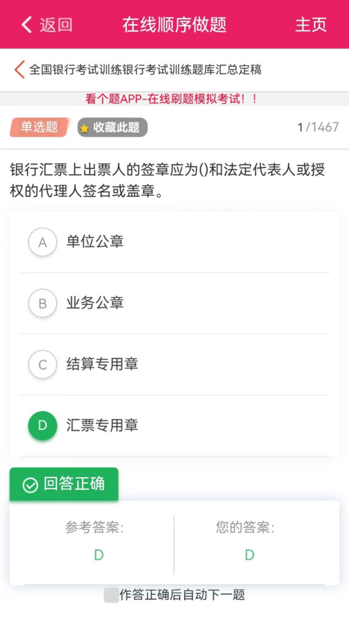 看个题图2