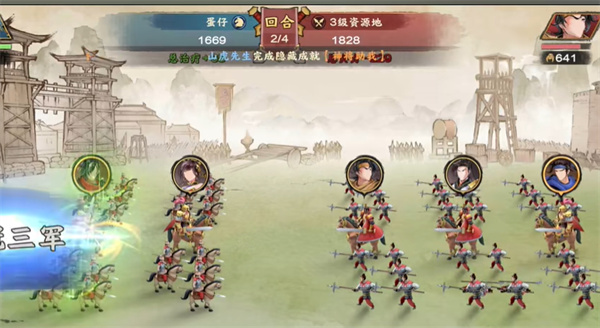 秦皇汉武乱世终结战图3