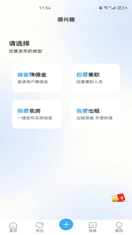 安家愿景图3