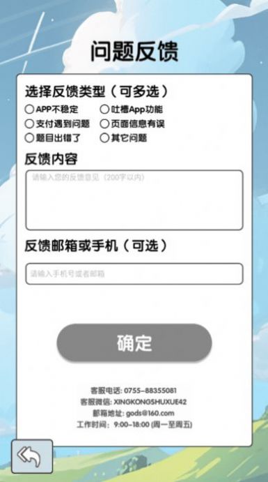 几何想象力app图3