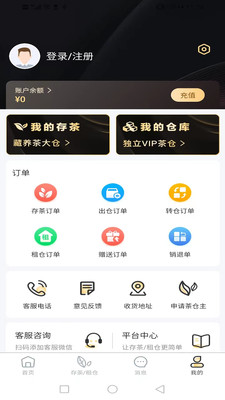 众茶仓图1