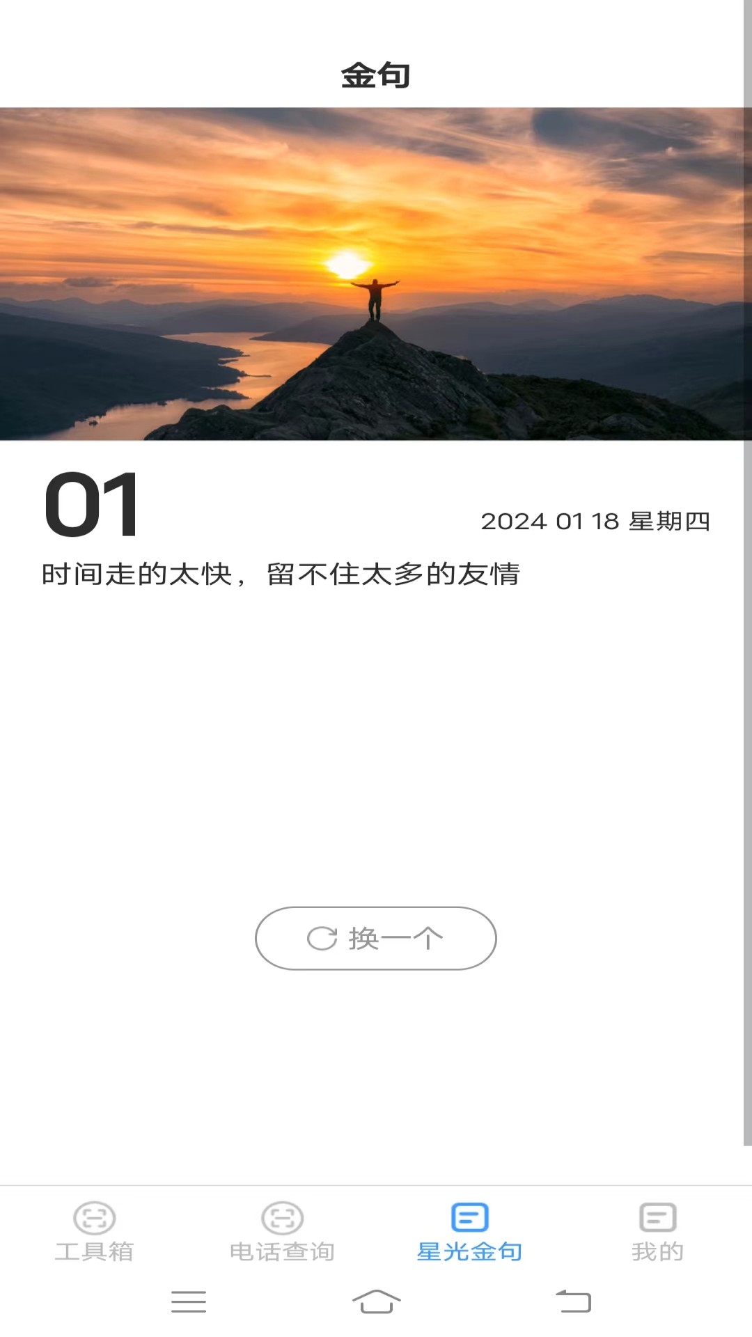 星光测量器图2