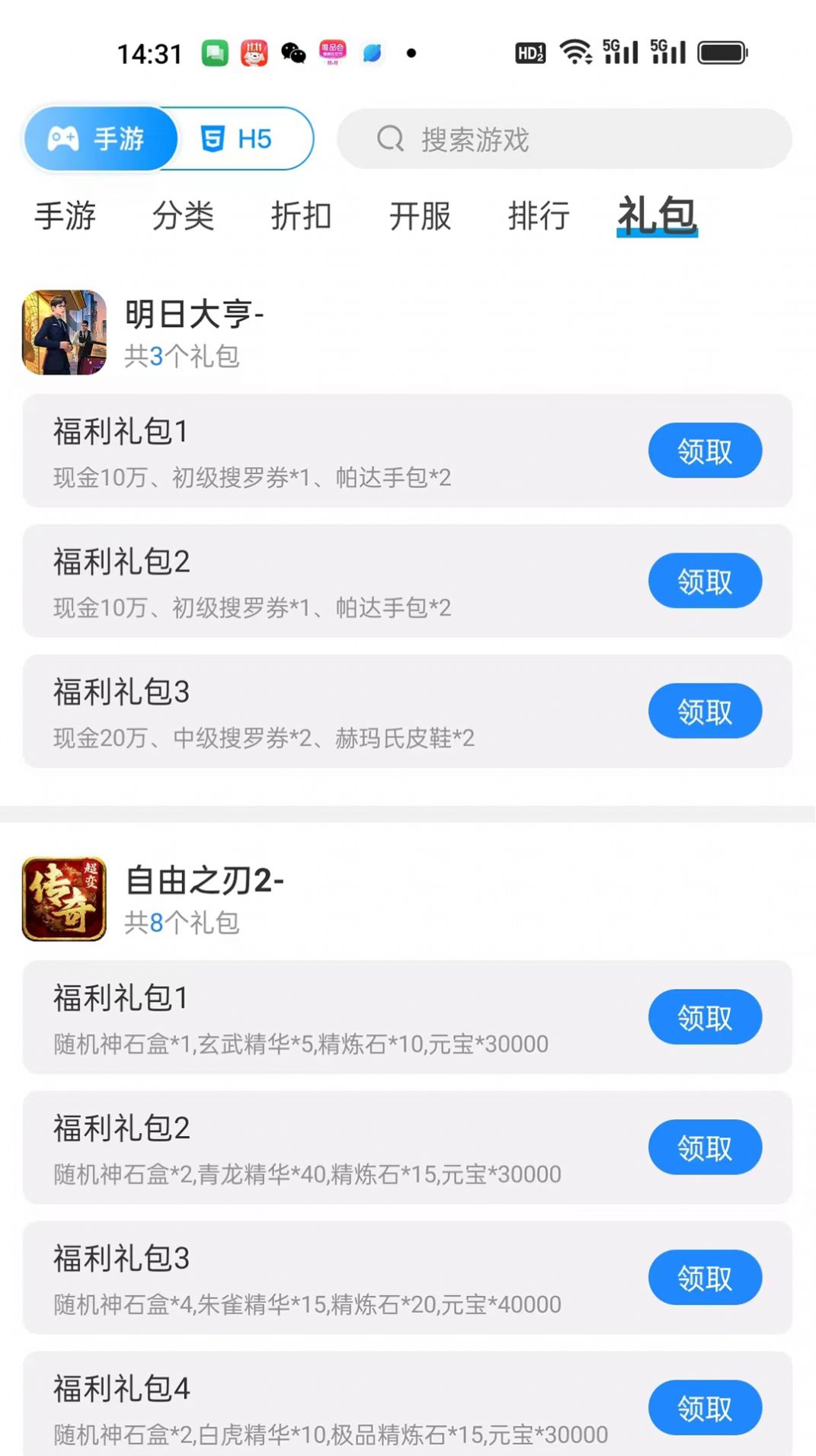 悠九平台图2