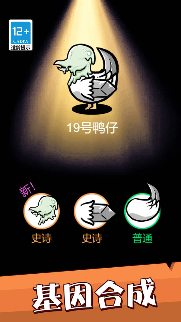 天天爱养成游戏图1