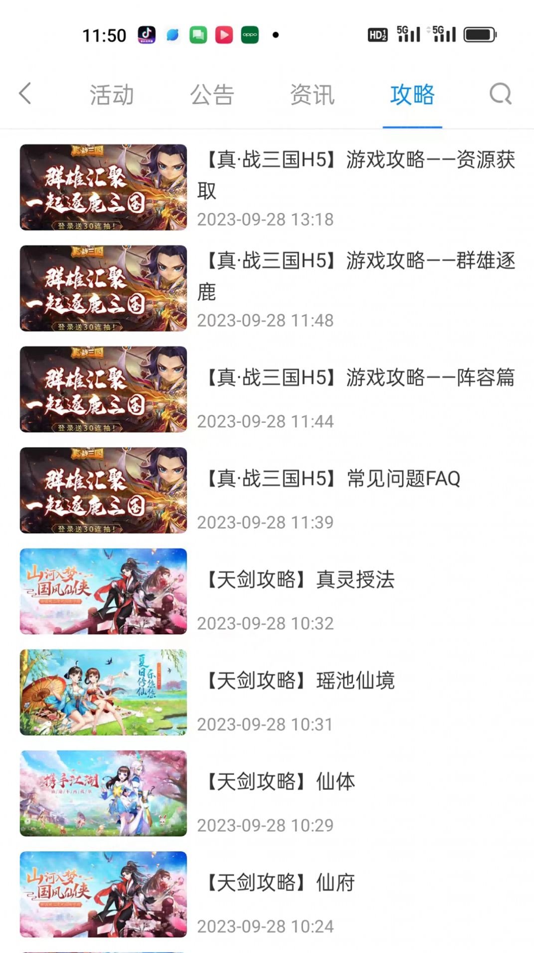 悠九平台图3