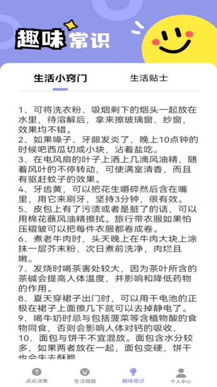 多多点趣图1