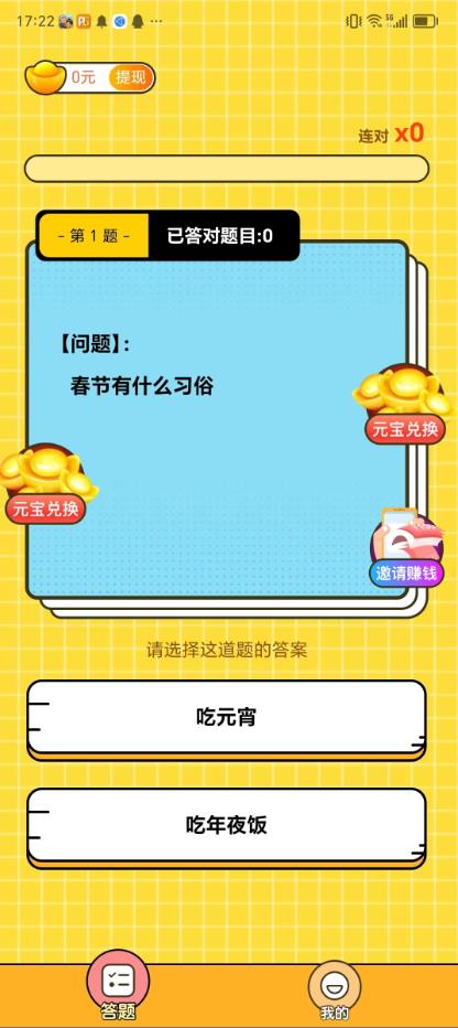 水牛答题游戏